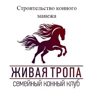 Жива тропа