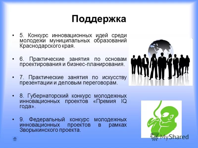 формирование молодежной среды. социальная работа с молодежью презентация. формирование молодежной среды. формирование молодежной среды. меры профилактики экстремизма в молодежной среде.