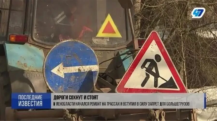 Дороги закрыты на просушку. ГП Приозерское ДРСУ. Карта закрытия дорог на просушку. Дороги закрытые на просушку карта.