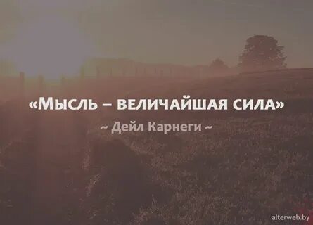 Сила в мысли сайт