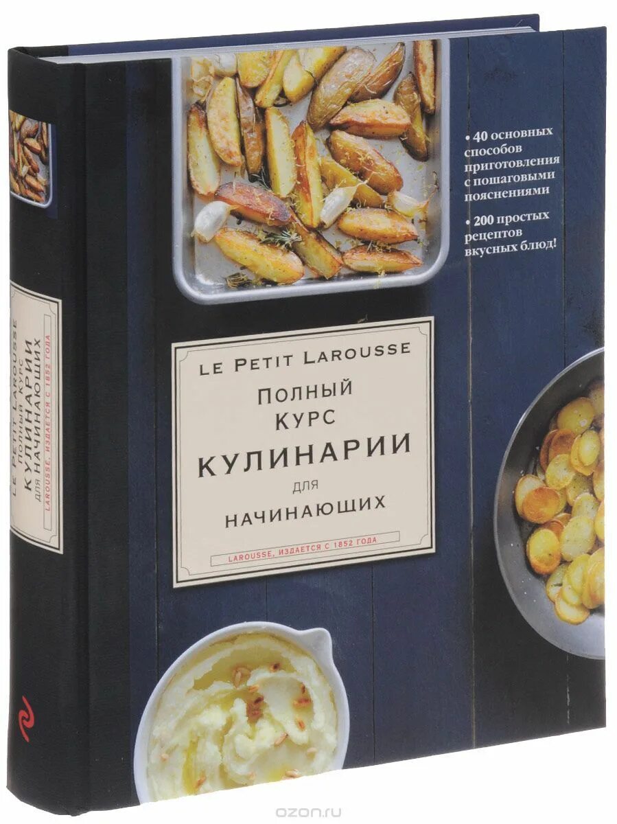 Chef daw коктейли. Азы кулинарии для начинающих видео уроки. Книги по кулинарии профессиональные. Кулинария для начинающих. Весёлая кулинария книга.