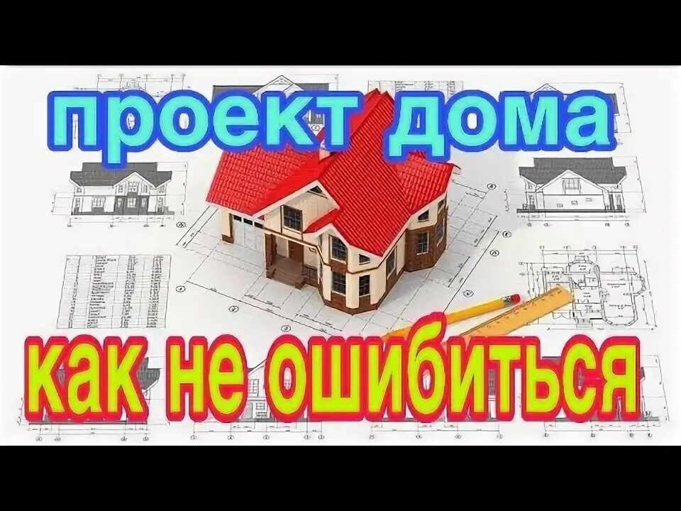 Жилые дома в садах можно строить!