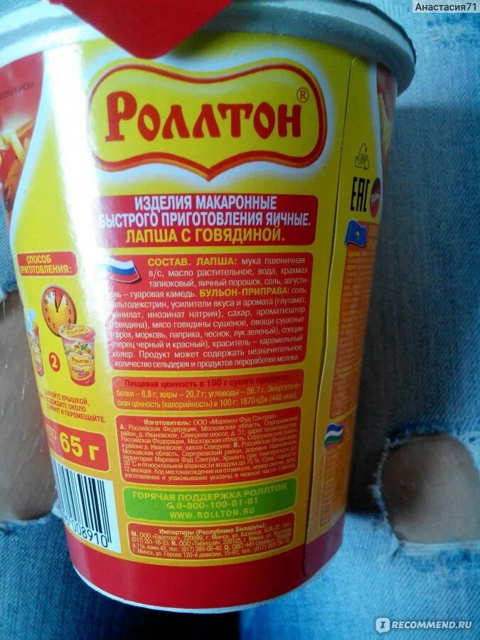 Роллтон лапша куриная калорийность. Лапша роллтон грибной состав. Лапша яичная роллтон калорийность вареная. Лапша роллтон калорийность 1 порции. Лапша яичная роллтон калорийность на 100.