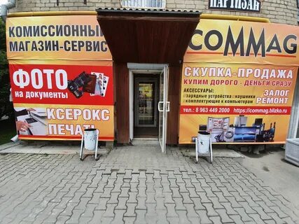 Комиссионный сайт