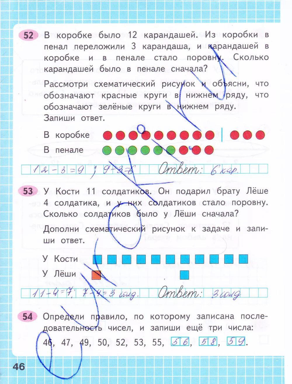 Рабочая тетрадь по математике 1 класс 2 часть стр 46. Рабочая тетрадь по математике 2 класс 2 часть Моро стр 46. Математика 1 класс страница 54 упражнение 3