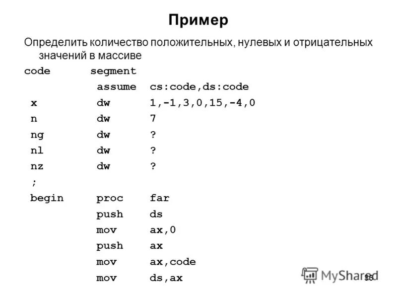 Отрицательное число ассемблер. Отрицательное число ассемблер