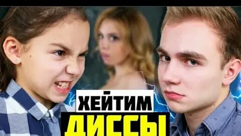 Лучшие диссы