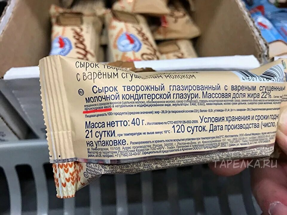 В каких продуктах пальмовое масло в россии. Упаковка глазированных сырков. Условия хранения пальмового масла. Состав пальмового масла. Пальмовое масло в пачках.