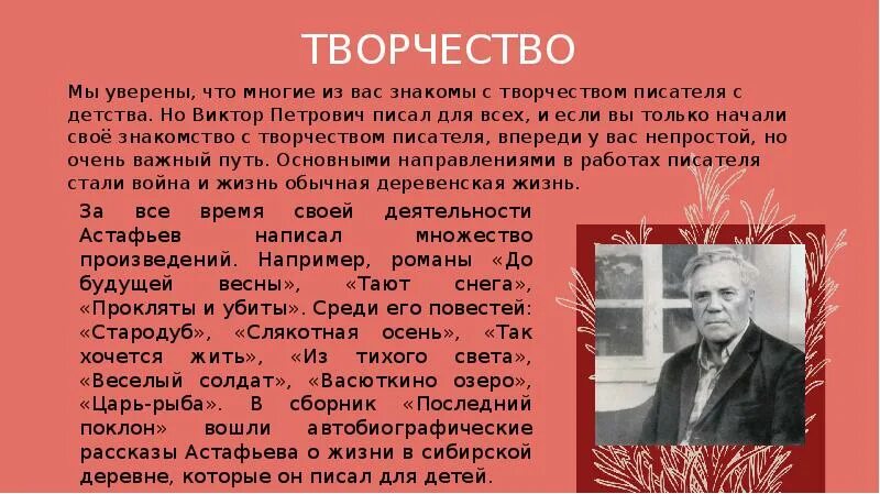 От чего умер астафьев