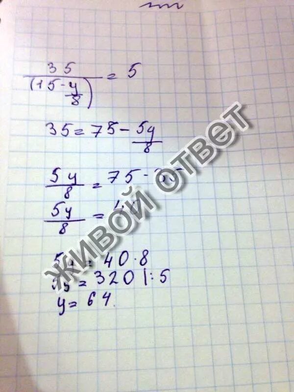 5 8 7 4 3 5 решить. 35:(15-У:8)=5. 35:(15-Y:8)=5 решение. Решение уравнения 35 15-y:8 5. Решить 35:(15-у:8)=5.