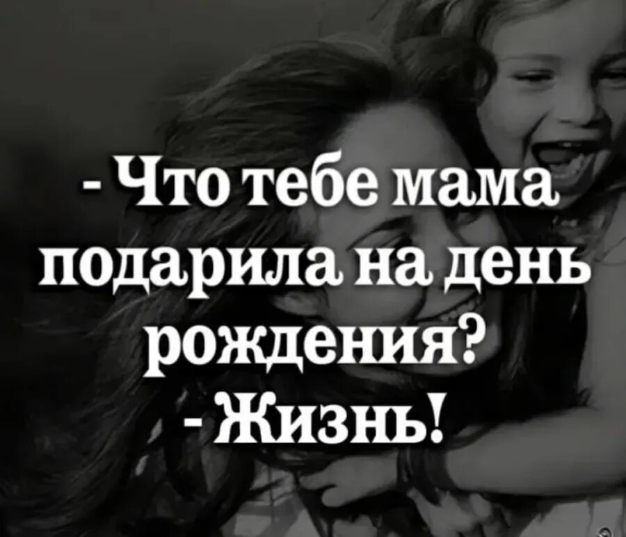 Спасибо маме за мое рождение. Спасибо мама за жизнь. Спасибо мама за жизнь подаренную. Спасибо моей маме за подаренную жизнь.