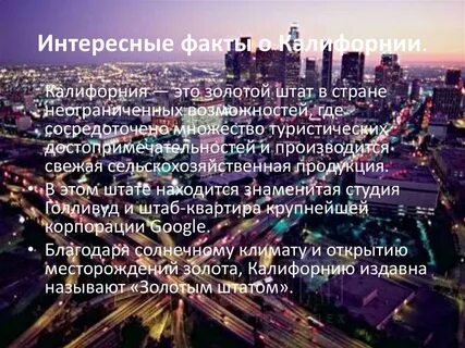 Интересные факты о планах