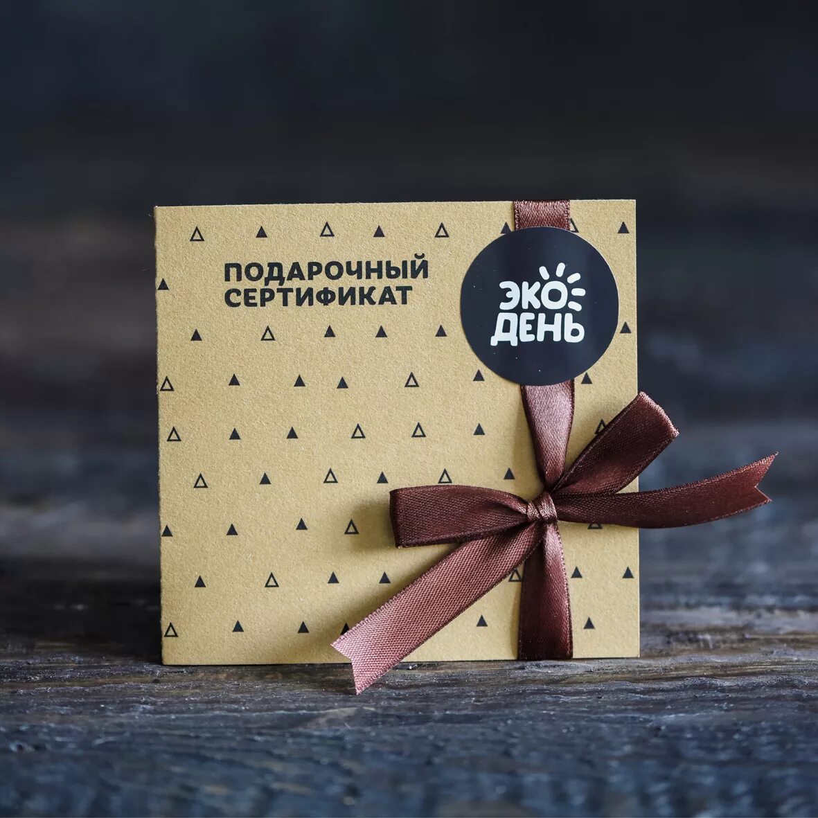 Оригинальные подарочные сертификаты. Стильный подарочный сертификат. креативный подарочный сертификат. необычные подарочные сертификаты.