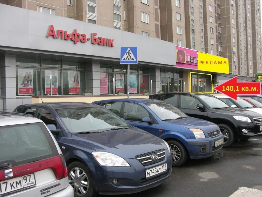 лермонтовский проспект метро альфа банк. альфа банк на лермонтовском проспекте. альфа банк жулебино лермонтовский проспект. отделение альфа банка. лермонтовский проспект, д.