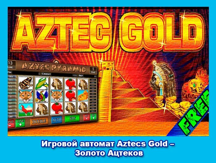 Aztec gold