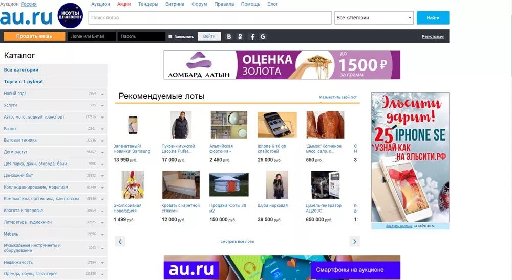 Торговый аукцион аукцион ру. Аукцион .ru. Сайты аукционы. Auction интернет магазин. Аукционный.