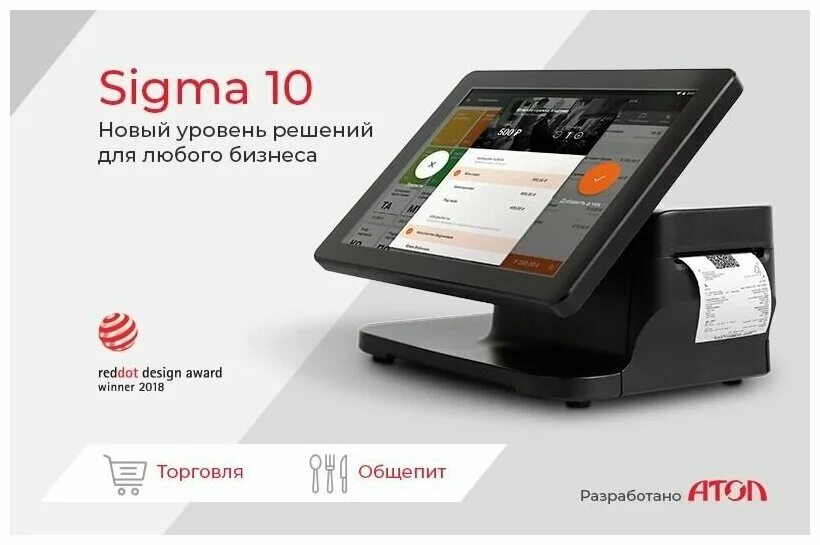 Смарт терминал sigma. Atol Sigma касса. Атол Сигма 10. Смарт терминал Атол Сигма 10. Атолл Sigma 10.