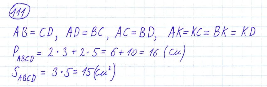 Математика 4 класс номер 111. Гдз по математике 4 класс упражнение 111. Страница 111 математика 4 класс 1 часть. Математика 1 часть страница 111 номер 4.