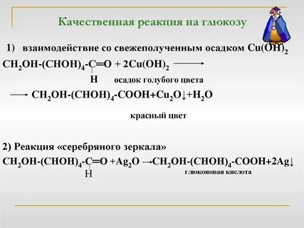 Химическая формула взаимодействия