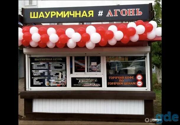 До скольки работает шаурмичная. Шаурмичная. названия шаурмичных. название для шаурмичной. шаурмичная в липецке.