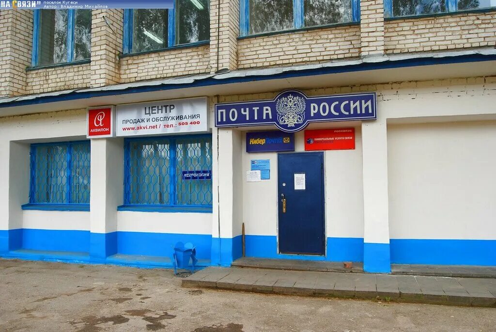 Кугеси улица Советская. Почта в Кугесях. Почта ул. Аптека Кугеси.