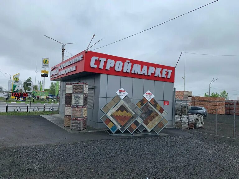 Малиновского 77 Ростов на Дону. Магазин Строймаркет. Строймаркет вывеска. КРАСОН Строймаркет. Строймаркет адреса