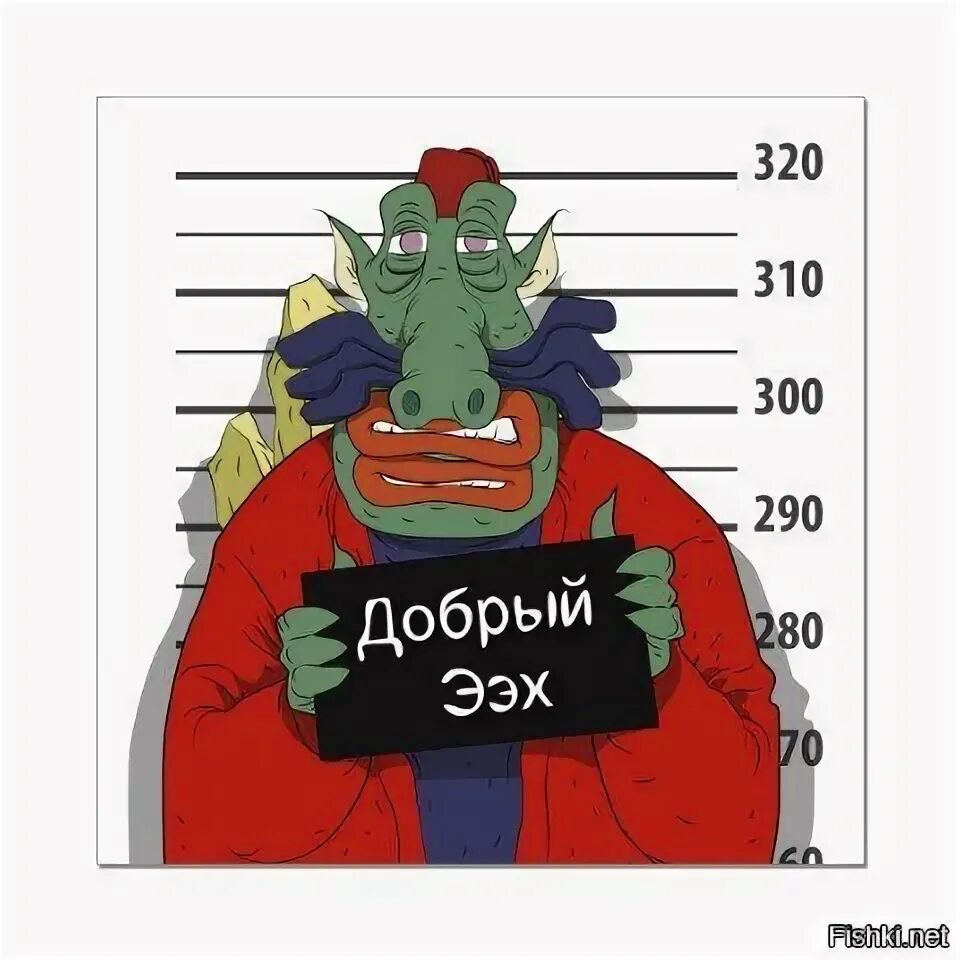 Эх эхо э