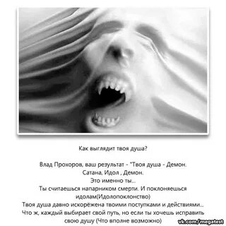 Тест твой демон