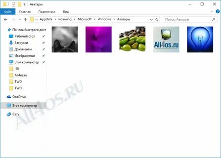 Как удалить аватара