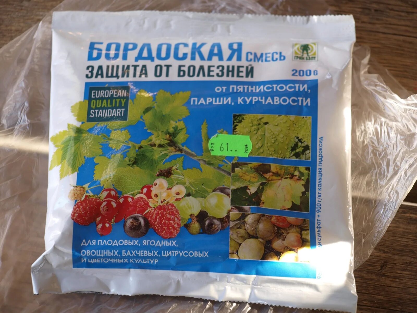 Бордосская смесь 3проц. Бордосская смесь для опрыскивания. Бордосская смесь готовая. Бордоская смесь 1% раствор.