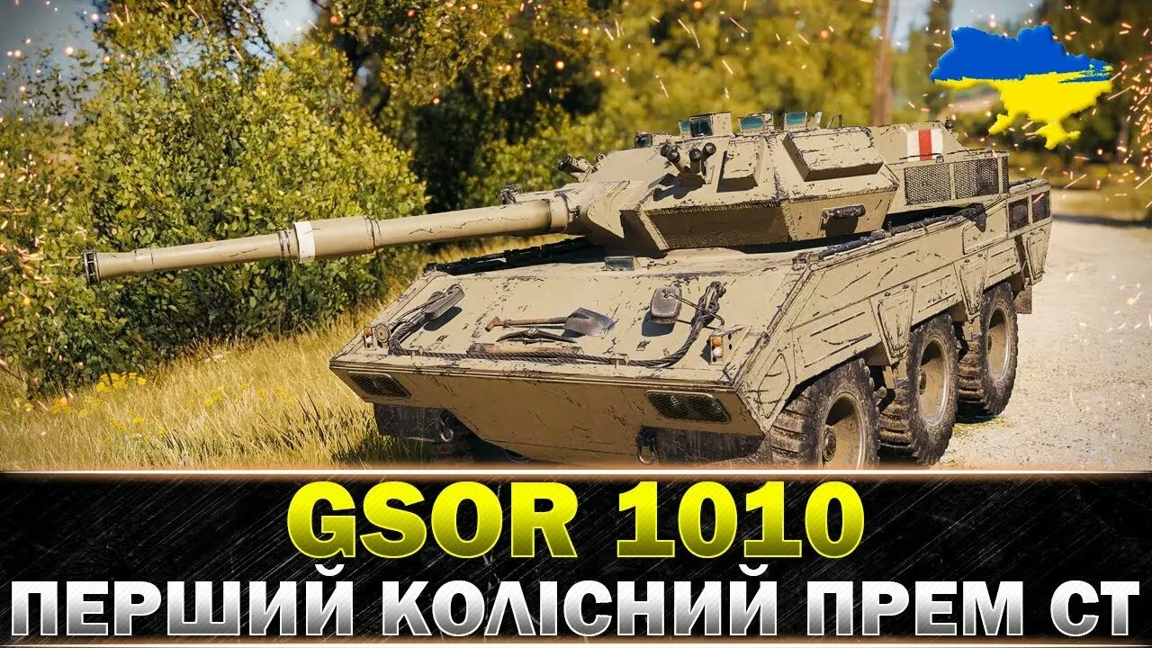 Gsor 1008 оборудование 2.0. Gsor 1008 оборудование 2.0