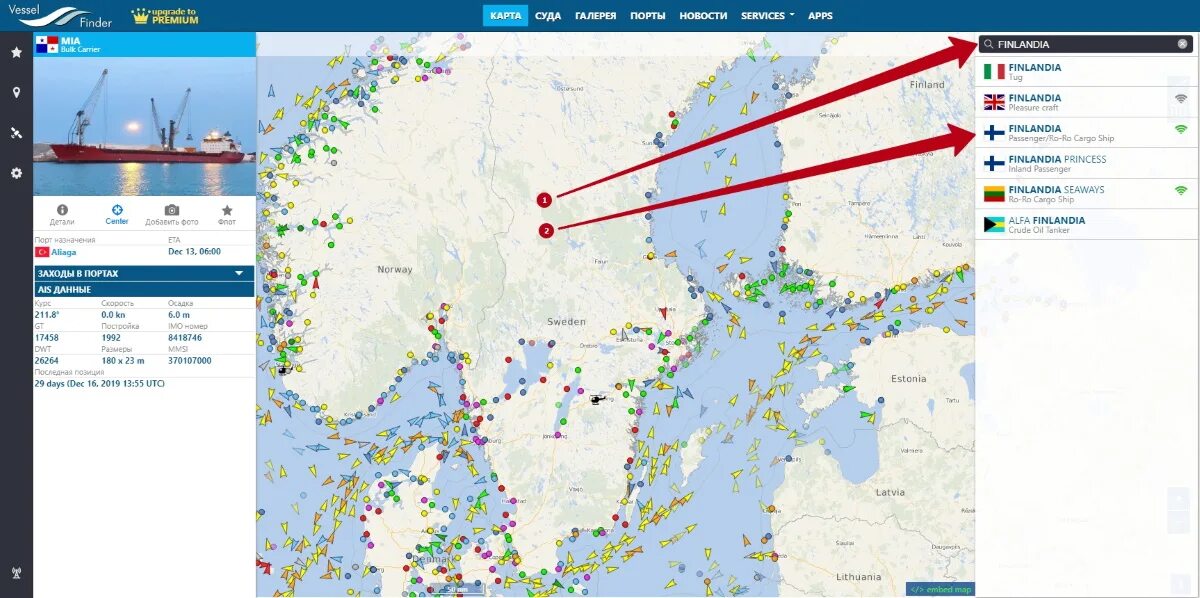 Местоположение судна. Местоположение судов в реальном времени. Движение судов в реальном времени. Отслеживание судов в реальном времени. Найти судно на карте в реальном времени