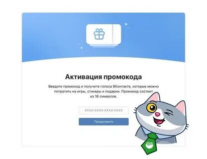 Как активировать стикер