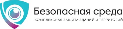 Безопасность окружения. Безопасная среда. Безопасная среда логотип. Логотип безопасная образовательная среда. Безопасная среда картинки.