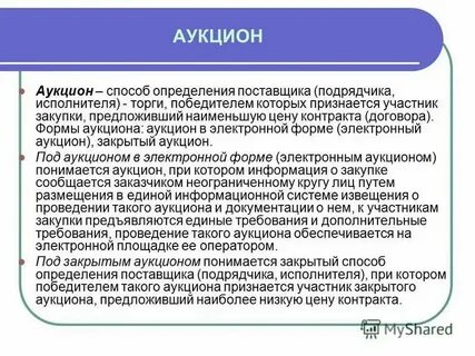 Победителем конкурса признается участник предложивший