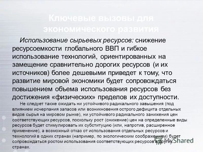 Использование эфирномасличного сырья. Пути использования лекарственного растительного сырья. Применение лекарственного сырья в медицине;. Пути использования лекарственного растительного сырья. Пути использования алкалоидоносного сырья.