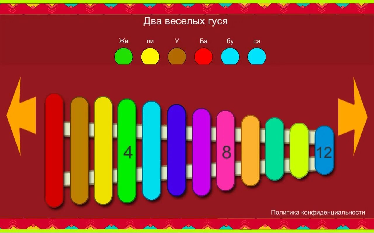 Ксилофон по цветам. Нотки цветные детские для металлофона. Ноты для ксилофона детские. Мелодии на металлофоне для детей. Песня игра цветок