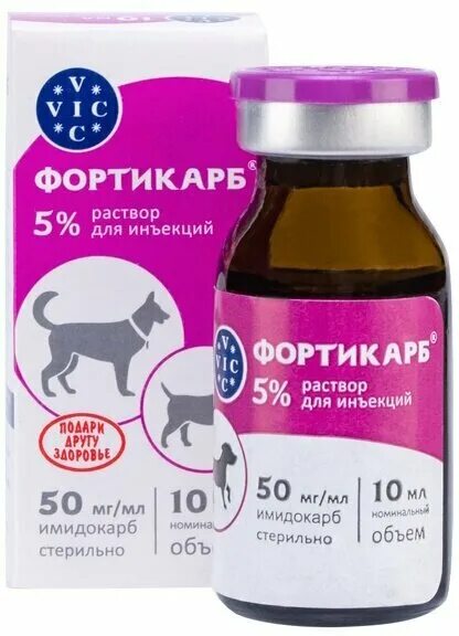 Фортикарб 5%. Препараты от пироплазмоза для собак. Лекарство от пироплазмоза у собак. Пиростоп для собак.