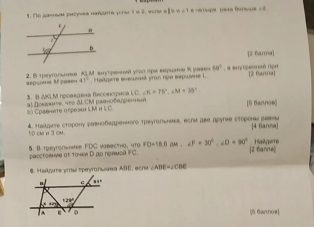 Геометрия 7 класс 2023. Геометрия 7 класс соч 2 четверть. Сор по геометрии 7 класс 2 четверть. Геометрия седьмой класс первая четверть задания. Соч по геометрии 7 класс.