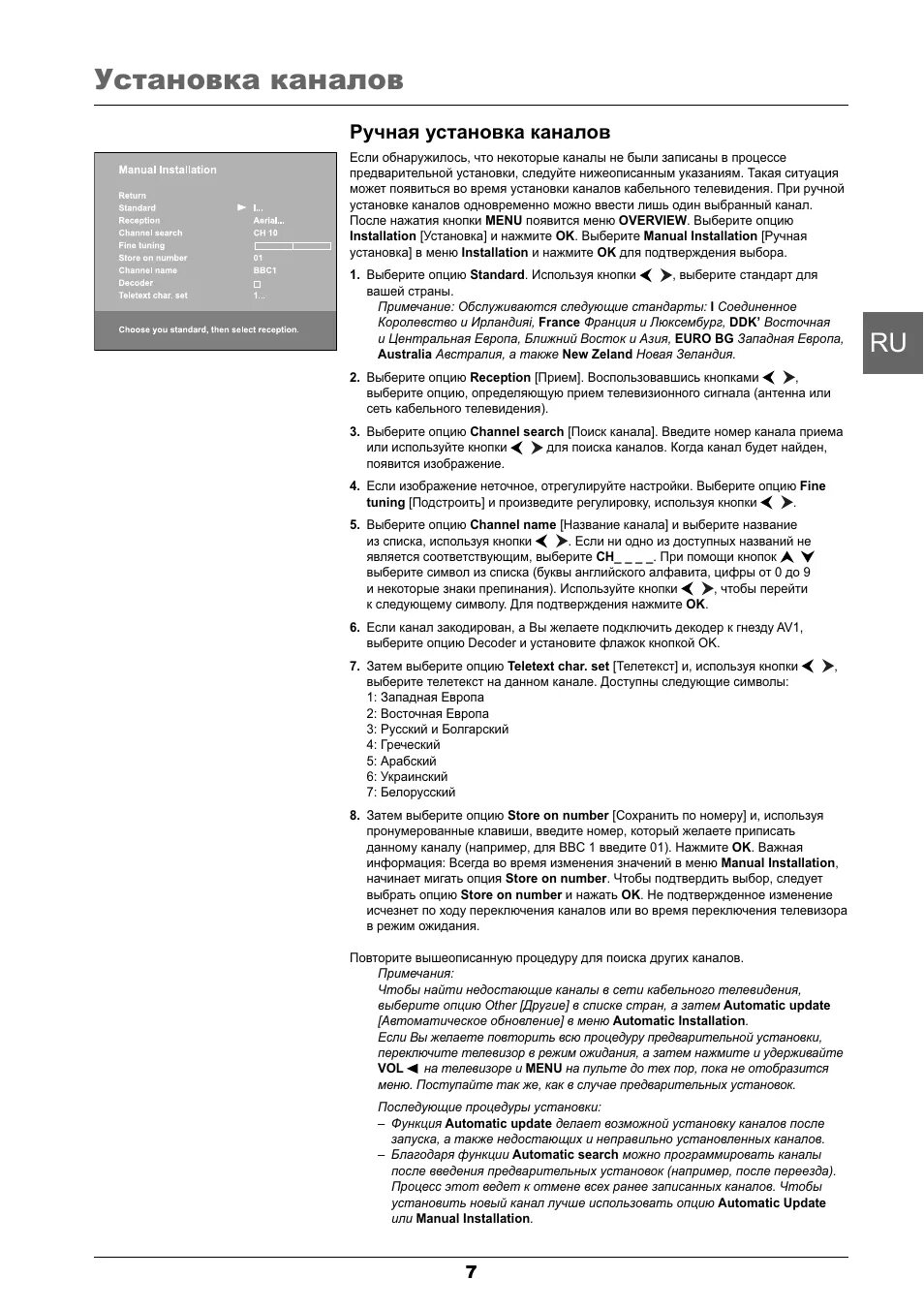 Samsung le22b350f2w настройка цифровых каналов. Тв-приставка билайн swg2001a-. Канал мануал. Galaxy dimension c520-d-e1. Телевизор mystery mtv 2208w схема электрическая.