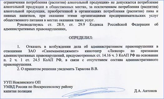 Административным проступком является распитие гражданами спиртных напитков