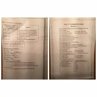 Тест по химии девятый класс