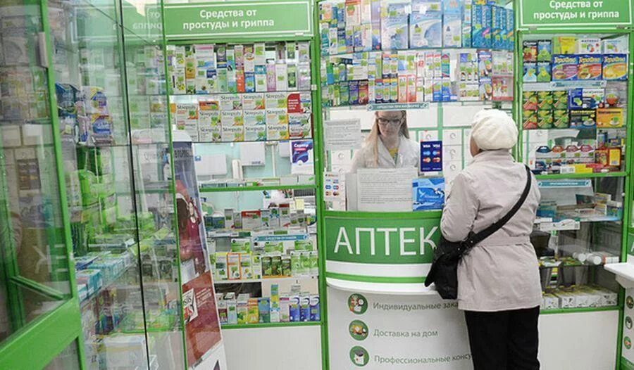 Аптека первая лекарства. Аптека в городе. Льготные лекарства. Окошко в аптеке. Выдача льготного лекарства в аптеке.