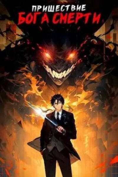 цикл ленивое божество дорничев