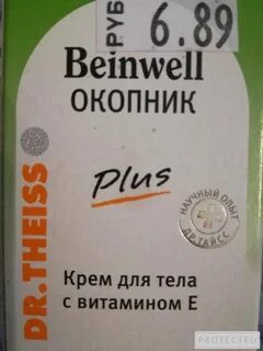 Крем окопника отзывы