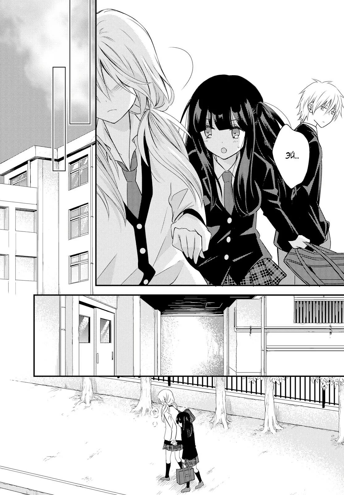 В ловушке лжи читать. Ловушка лжи netsuzou trap манга. ntr манга. ловушка лжи яой. манхва в ловушке лжи.