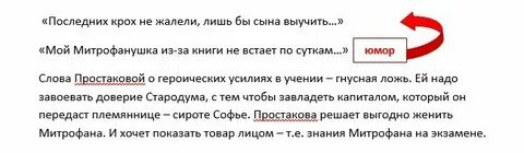Имя митрофанушка стало нарицательным
