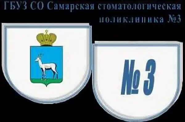 Гбуз со 3