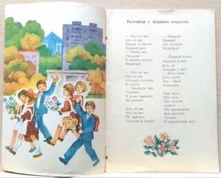 Стихотворение маршака друзья товарищи. Стихотворение маршака друзья товарищи