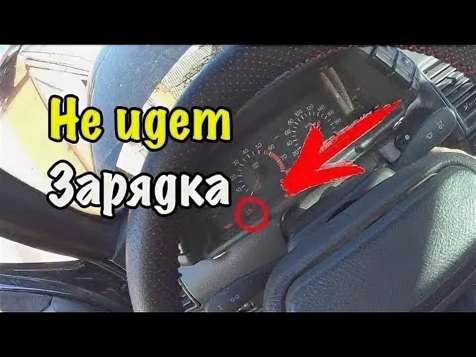 Зарядка телефона от аккумулятора. Зарядка то идет то нет. Горит зарядка пока не газнешь приора 2. Батарея гиф. Зарядка то идет то нет.